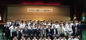 第11回在日本朝鮮人空手道選手権大会開催