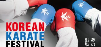 「コリアンカラテフェスティバル2023」（第17回在日本朝鮮人空手道選手権大会）選手募集要項